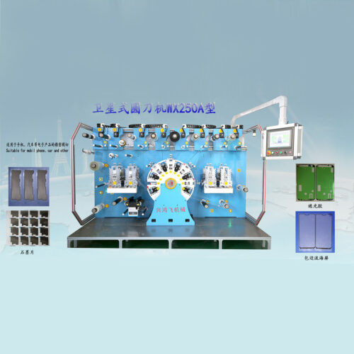 Satellite Rotary Die Cutting Machine WX250A