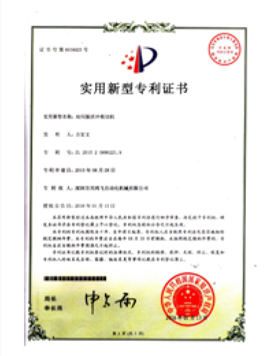 2025-6-3-Automation-Machinery-XingHongfei-1_35-12