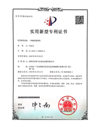 2025-6-3-Automation-Machinery-XingHongfei-1_35-13