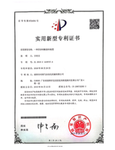 2025-6-3-Automation-Machinery-XingHongfei-1_35